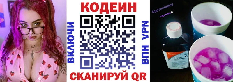 Кодеин напиток Lean (лин)  MEGA ссылка  Гулькевичи 
