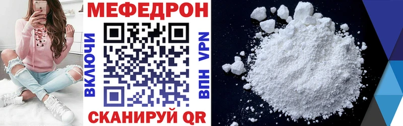 Мефедрон мяу мяу  Гулькевичи 